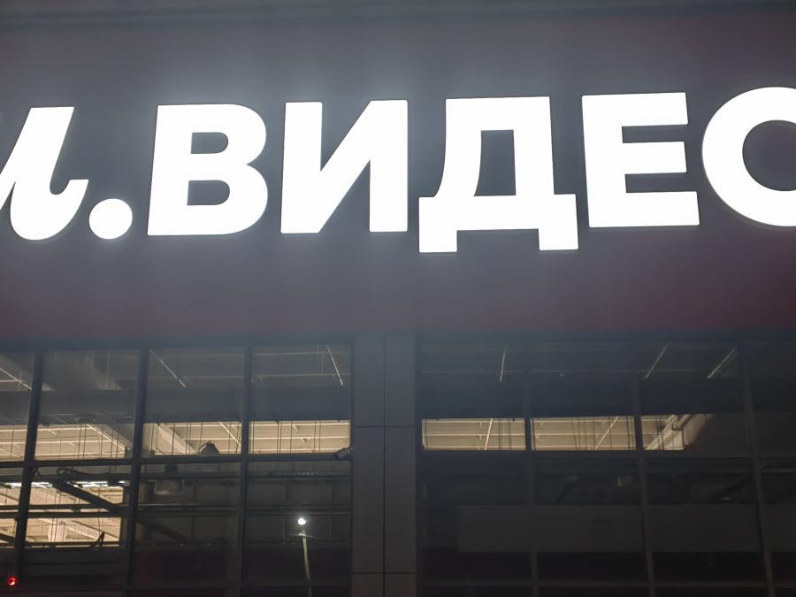 Объёмные буквы — Спутник-ПРО Абакан