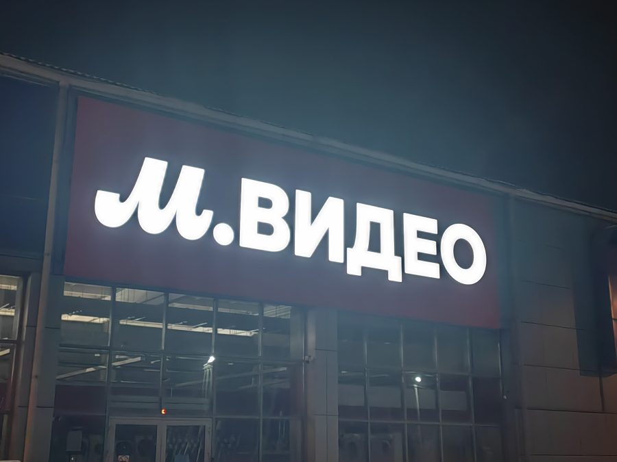 Объёмные буквы — Спутник-ПРО Абакан