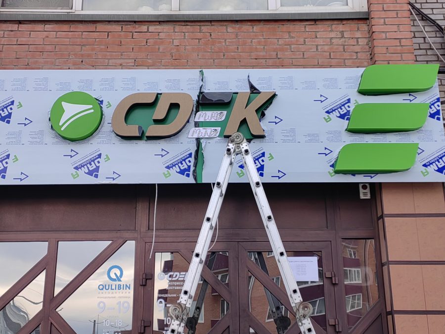 Объёмные буквы — Спутник-ПРО Абакан
