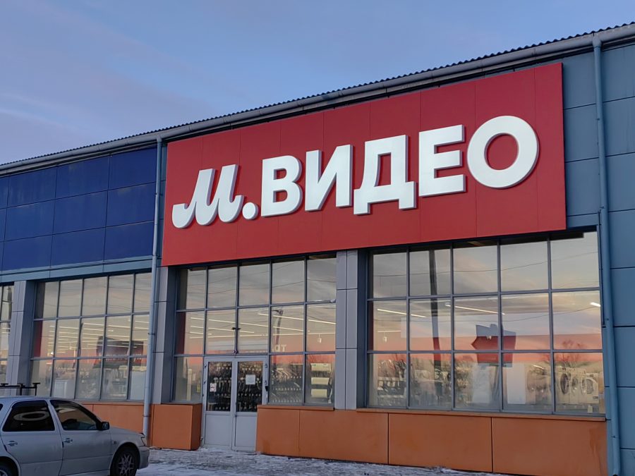 Объёмные буквы — Спутник-ПРО Абакан