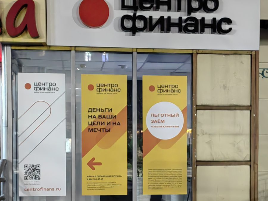 Объёмные буквы — Спутник-ПРО Абакан