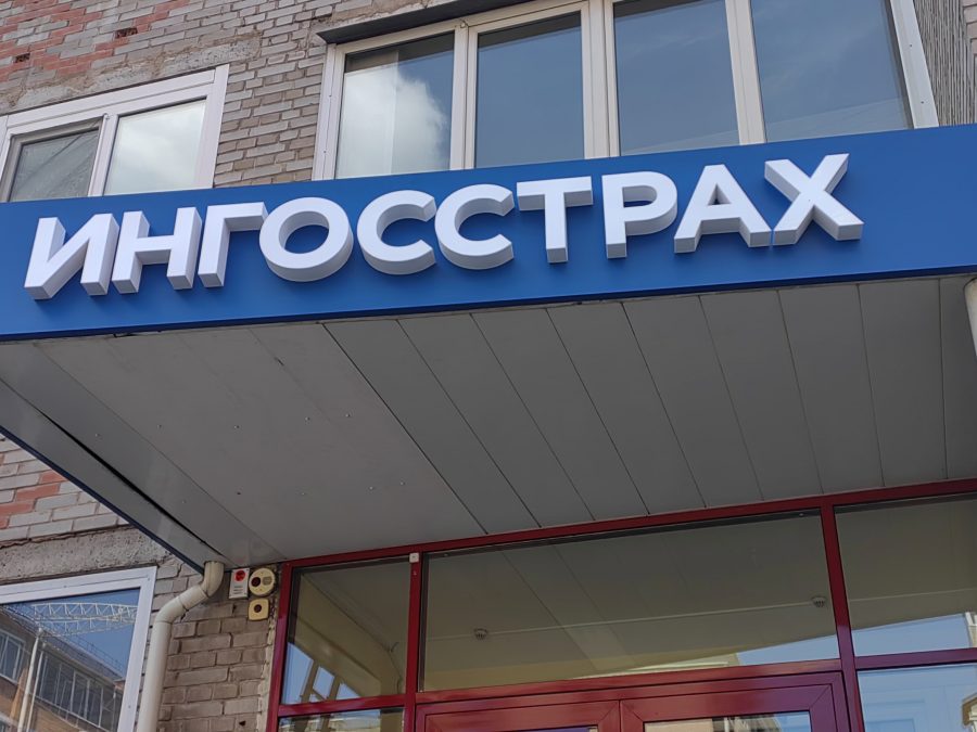 Объёмные буквы — Спутник-ПРО Абакан