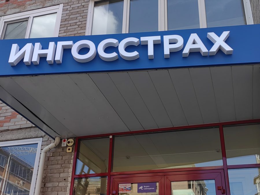 Объёмные буквы — Спутник-ПРО Абакан