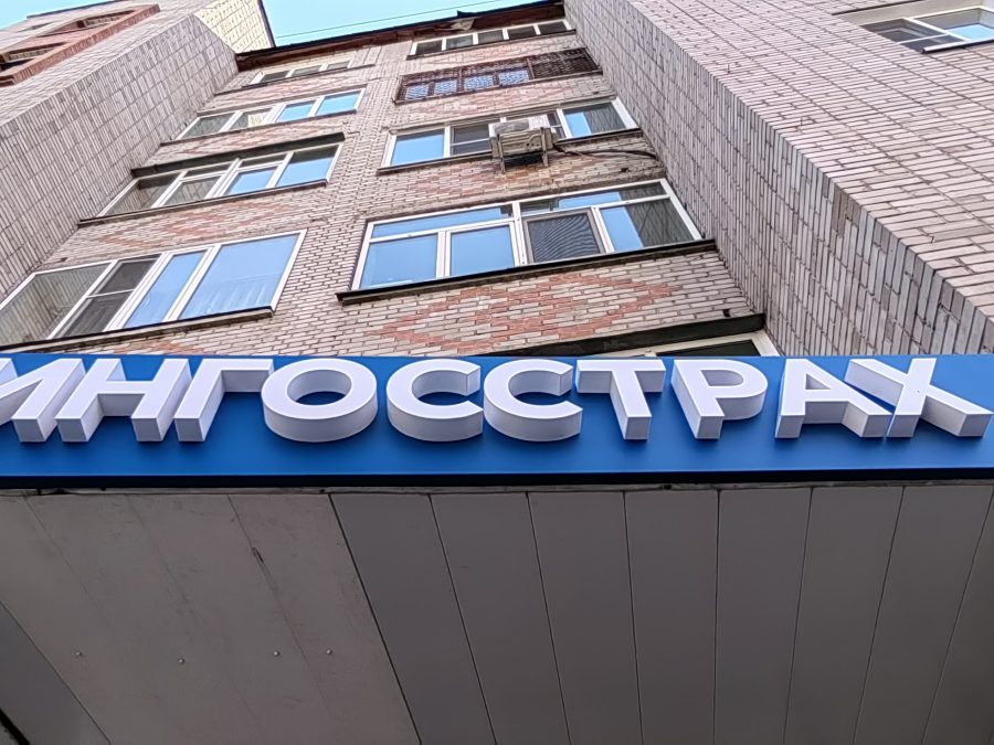 Объёмные буквы — Спутник-ПРО Абакан
