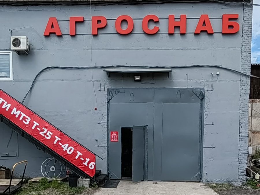 Объёмные буквы — Спутник-ПРО Абакан