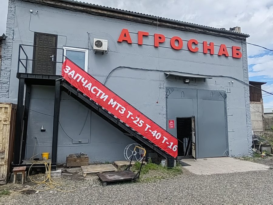 Объёмные буквы — Спутник-ПРО Абакан