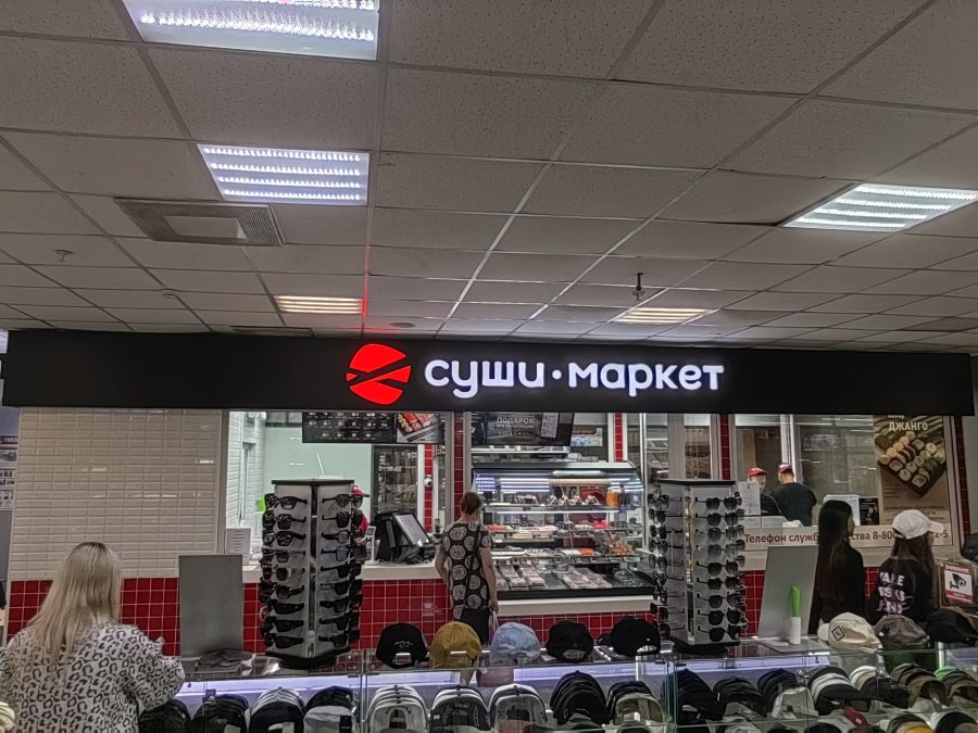 Объёмные буквы — Спутник-ПРО Абакан
