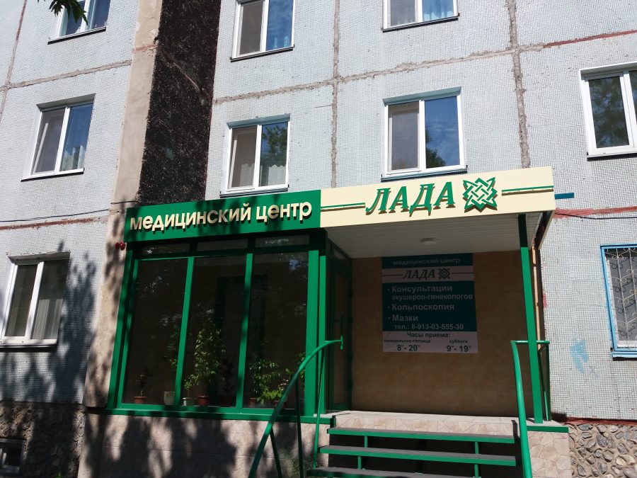Объёмные буквы — Спутник-ПРО Абакан