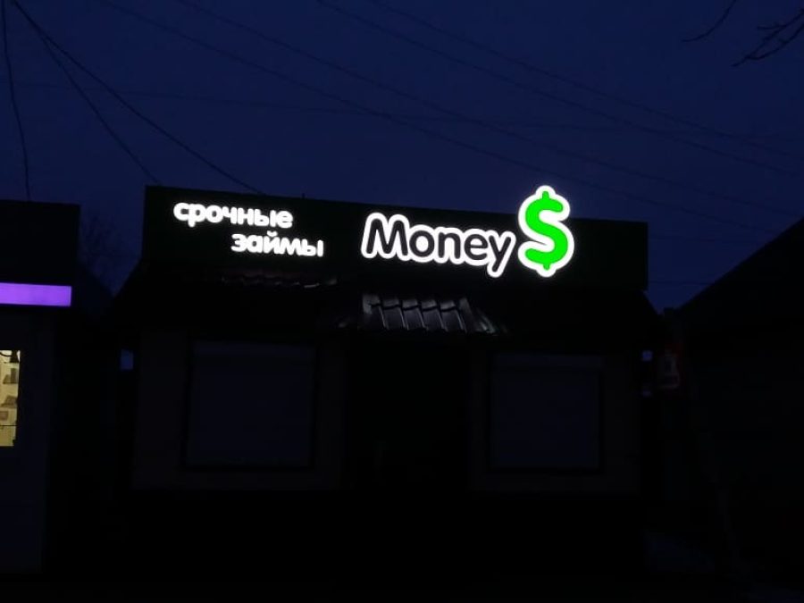 Объёмные буквы — Спутник-ПРО Абакан