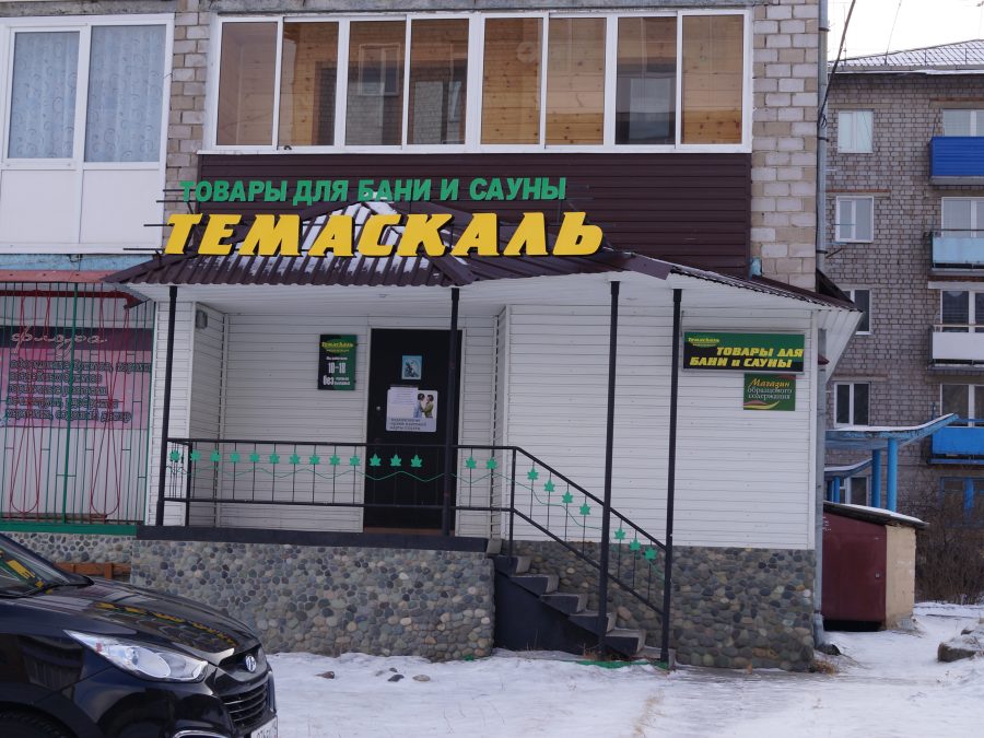Объёмные буквы — Спутник-ПРО Абакан