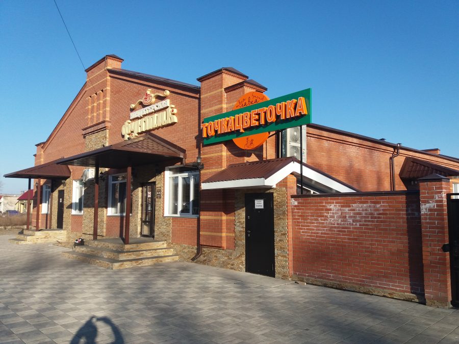 Объёмные буквы — Спутник-ПРО Абакан
