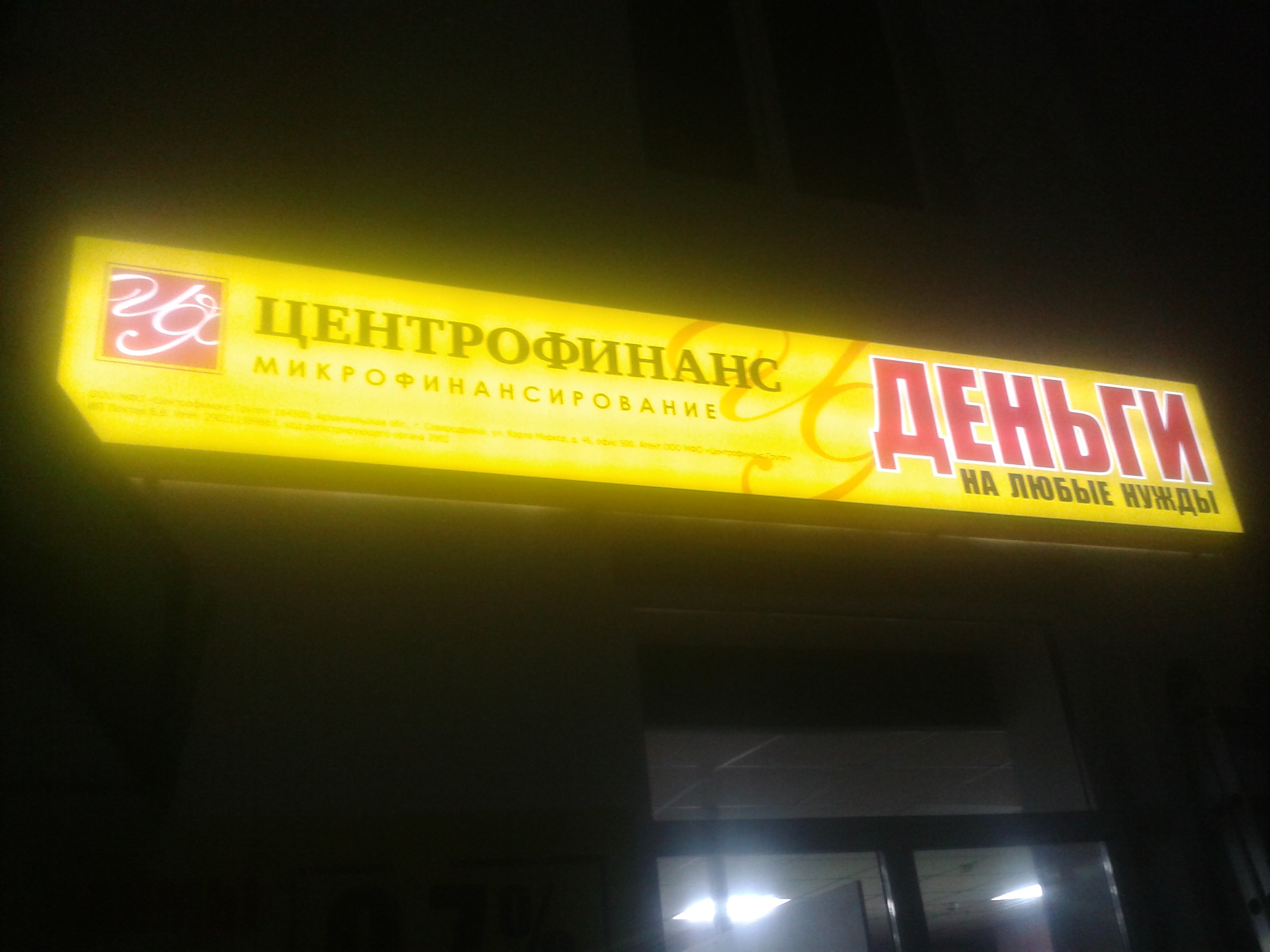 Световые короба — Спутник-ПРО Абакан