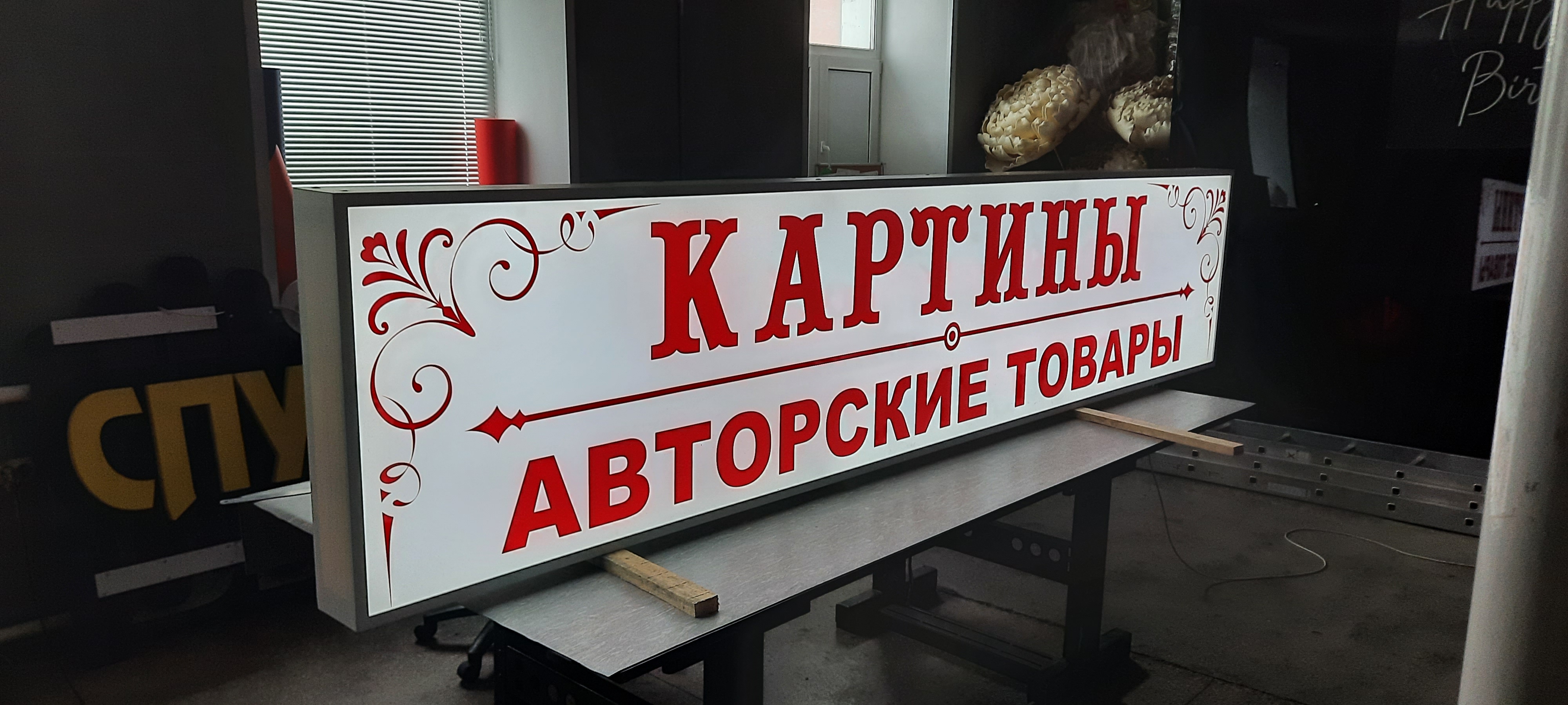 Световые короба — Спутник-ПРО Абакан