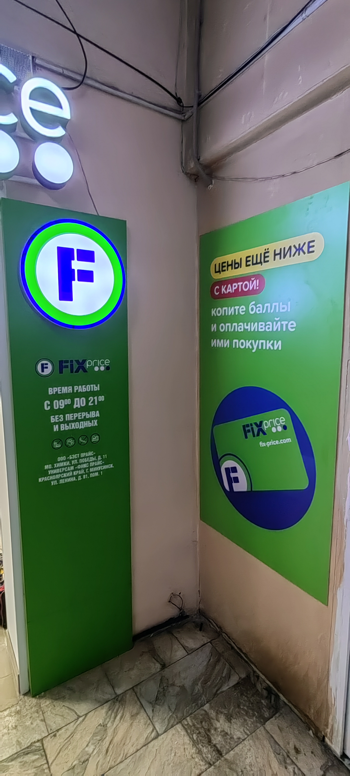 Световые короба — Спутник-ПРО Абакан
