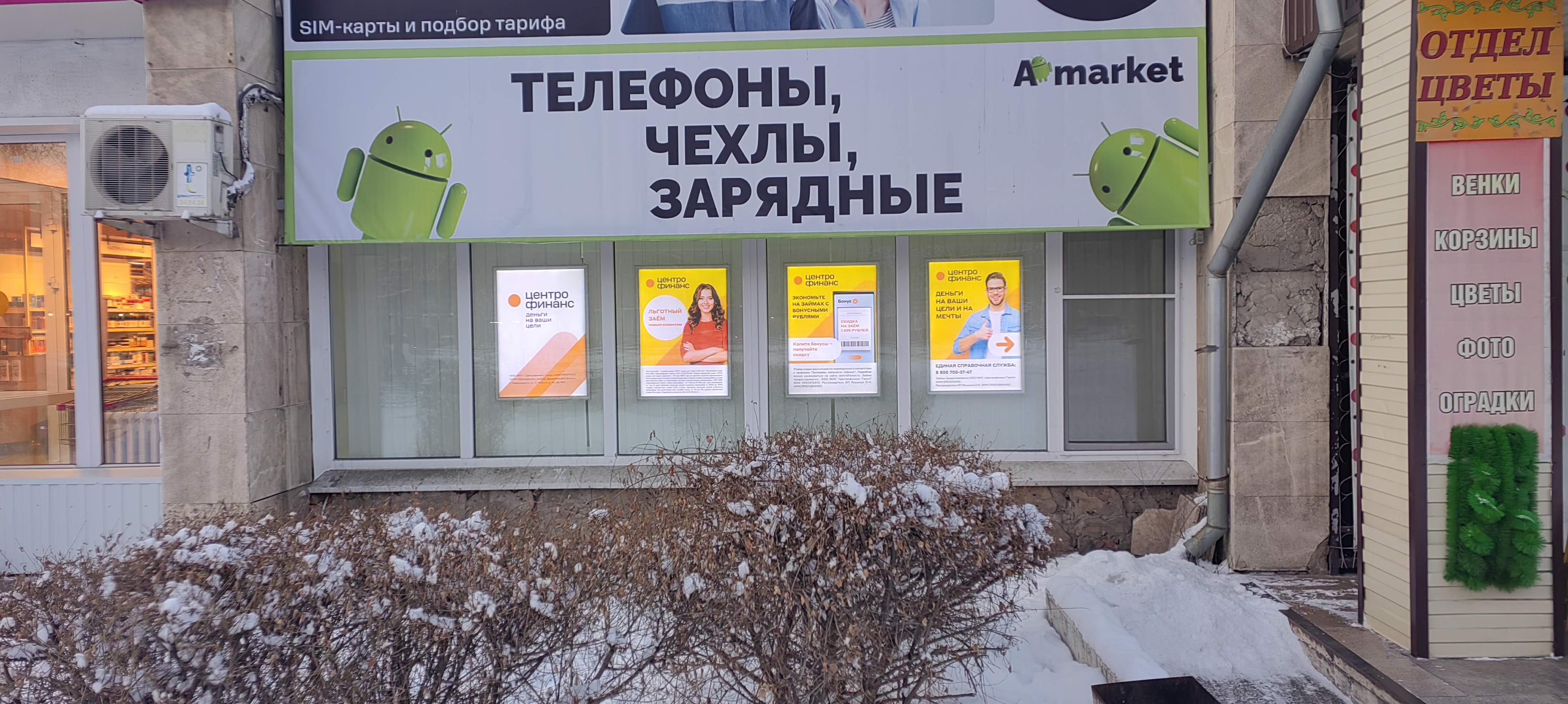 Световые короба — Спутник-ПРО Абакан