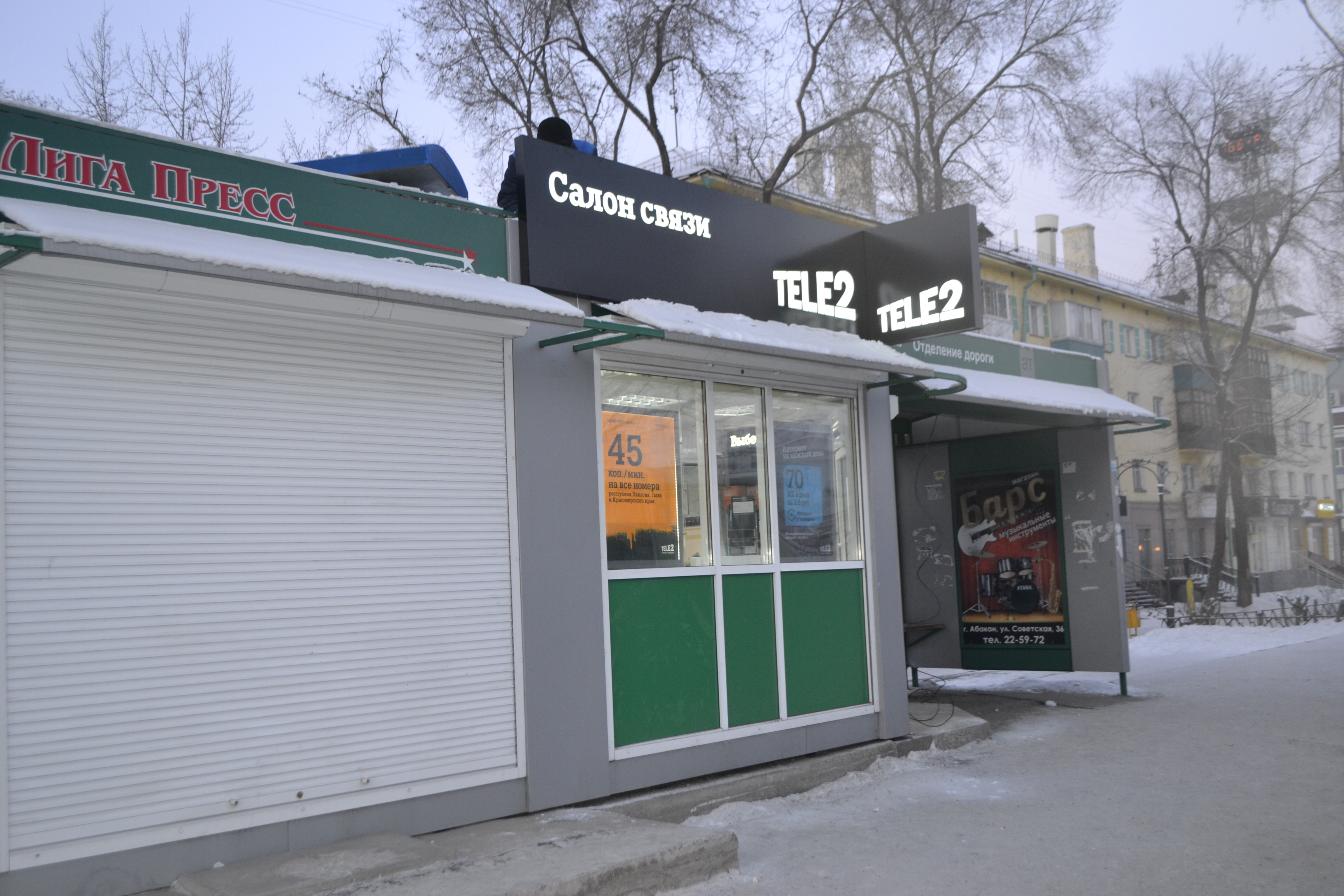 Световые короба — Спутник-ПРО Абакан