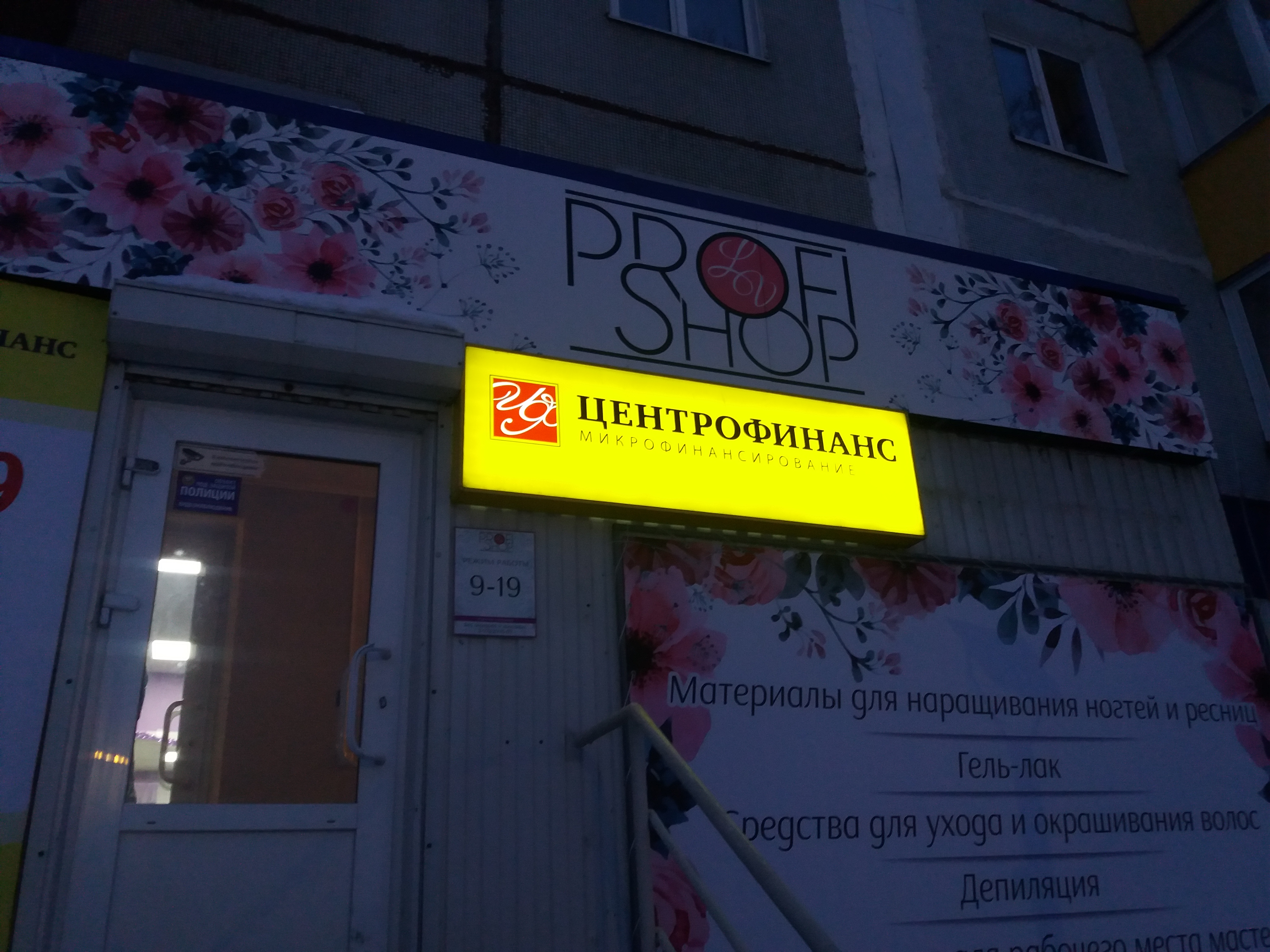 Световые короба — Спутник-ПРО Абакан