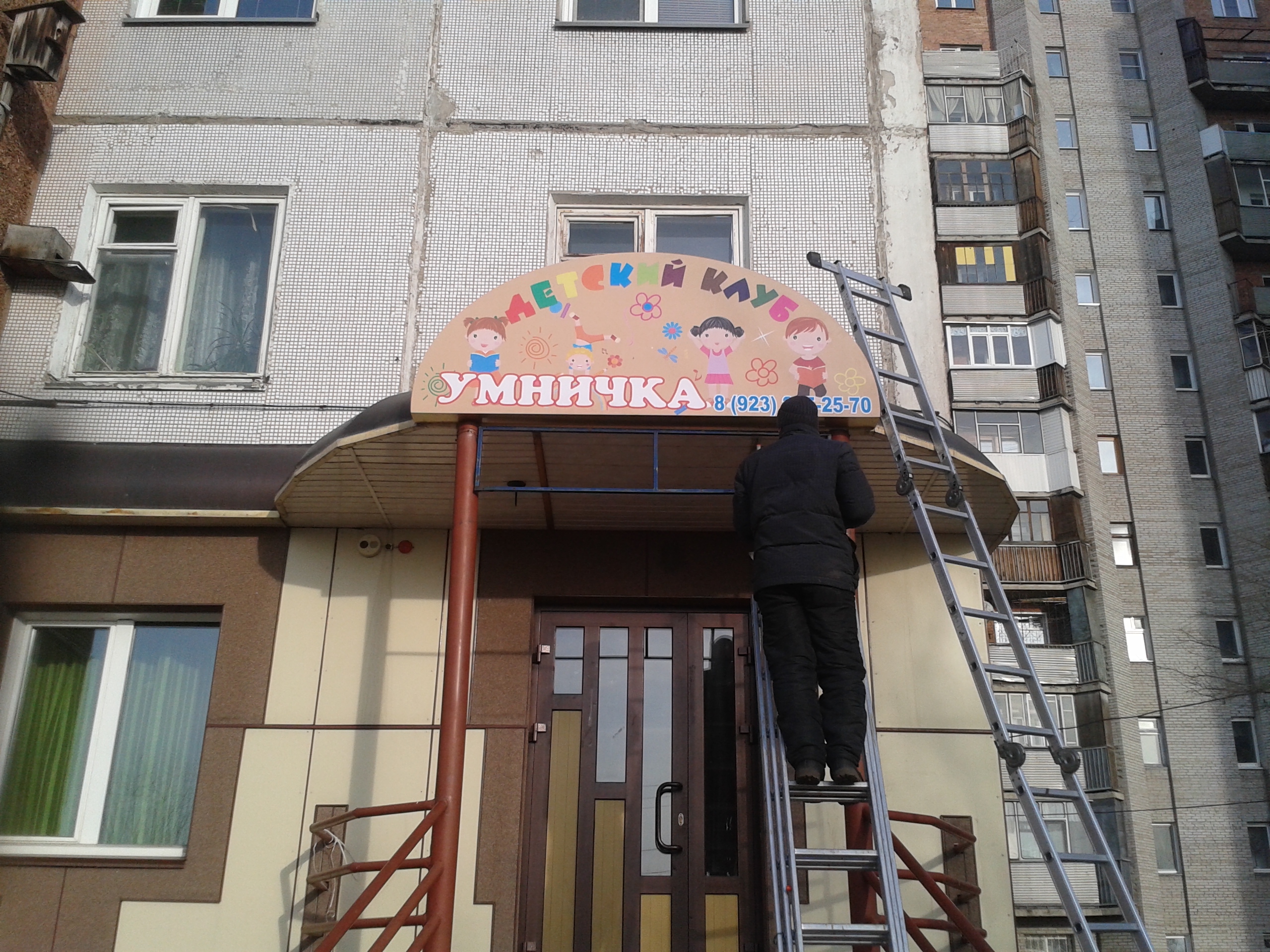 Световые короба — Спутник-ПРО Абакан