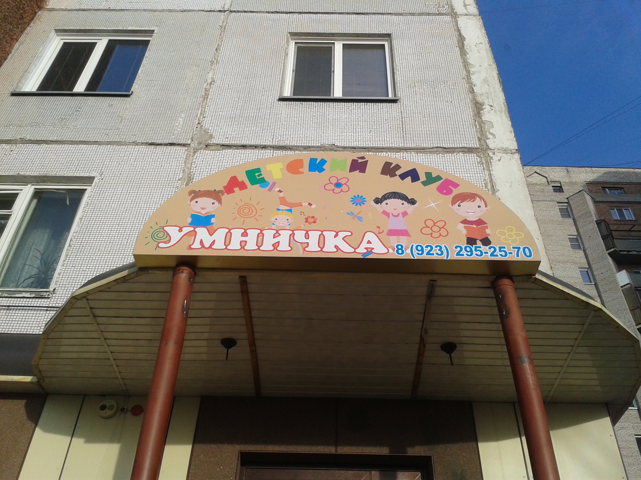 Световые короба — Спутник-ПРО Абакан